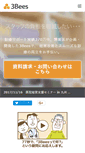 Mobile Screenshot of 3bees.com